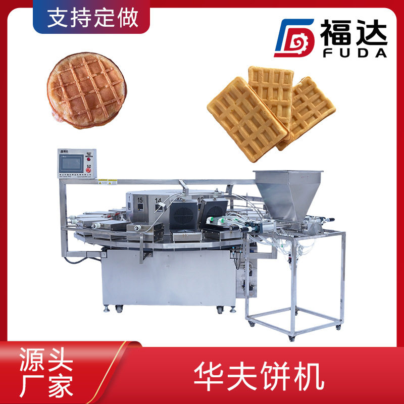 福达全自动华夫饼机四注糊 华夫饼设备温度可调 花纹可定华夫饼机
