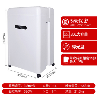 三木MSD9520碎纸机5级保密单次17张15分钟30L可碎纸光盘卡回形针