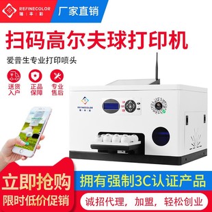 UV打印机水晶标diy口红高尔夫球飞盘印刷机服装T恤数码直喷印花机