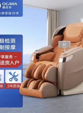 奥佳华（OGAWA）按摩椅全身零重力太空舱电动椅4D御手温感大师椅