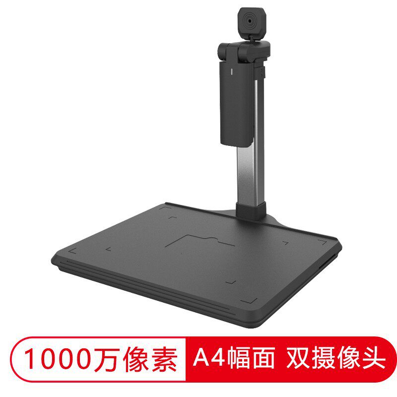 哲林ZL-E1000TS高拍仪 1000_200万像素双摄像头高速扫描仪 高清A4