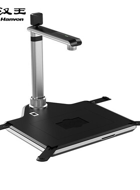 汉王E1580pro高拍仪1500万A3高清便携照片高速扫描仪二代证读卡器