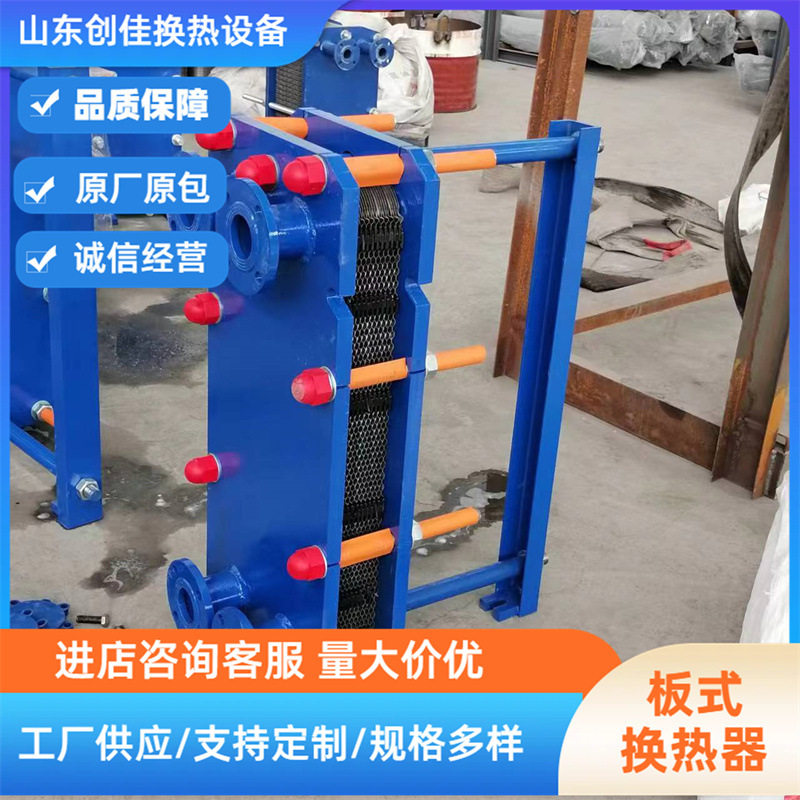 BR系列不锈钢板式换热器热交换器可拆卸冷却器板式换热器厂家直供