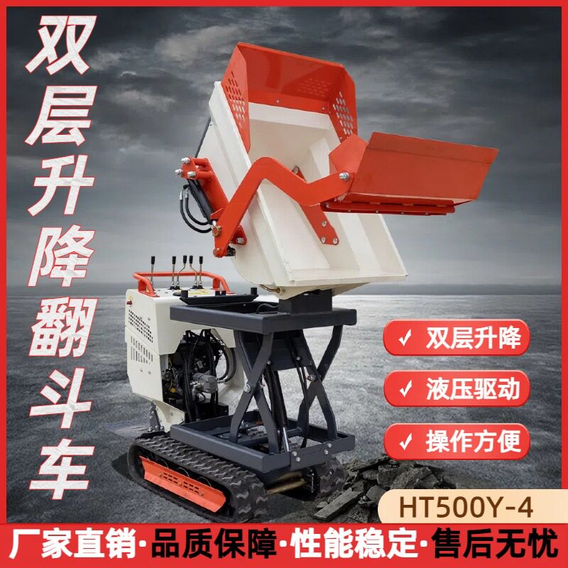 外贸出口双层升降翻斗车 农用山地自卸搬运车 水泥砂浆小型运输车