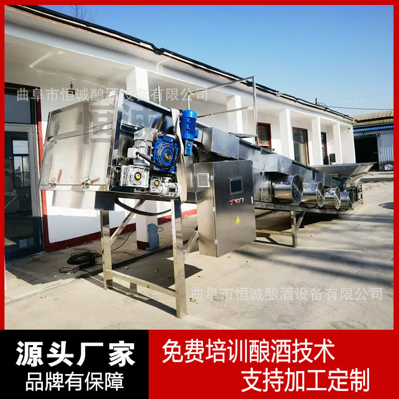 自动化白酒酿酒设备 自动拌曲降温摊晾床 糖化降温打茬一体机