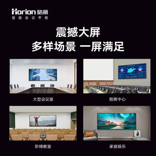 皓丽105MX会议平板 105MX 智能一体机触控屏电子白板黑板视频教学