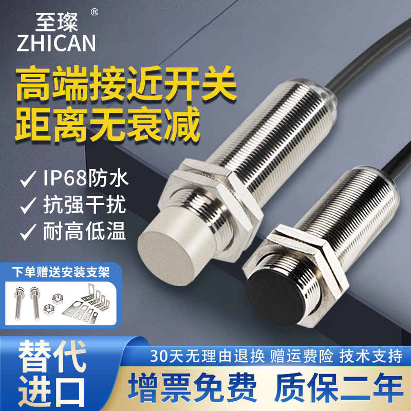 IP68防水接近开关M8M12M18M30三线24V无衰减金属传感器NPN常开PNP