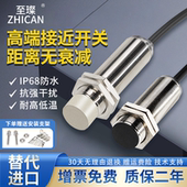 IP68防水接近开关M8M12M18M30三线24V无衰减金属传感器NPN常开PNP