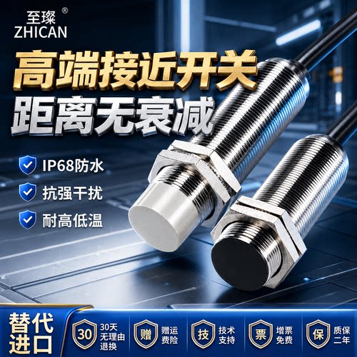 IP68防水接近开关衰减金属传感器M8M12M18M30三线24v无NPN常开PNP