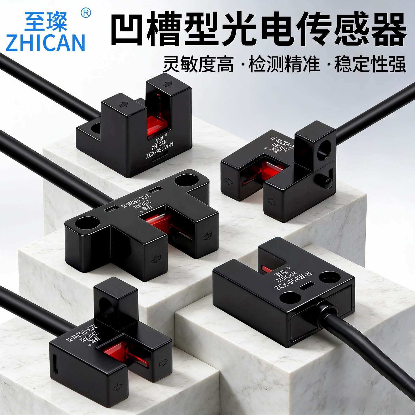 U型槽形光电感应开关SX950/SX951/SX952/SX953SX954P-W带线限位器