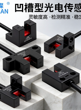 至璨U槽型光电开关传感器SX951/SX952/SX953/SX954P-W 2M限位感应