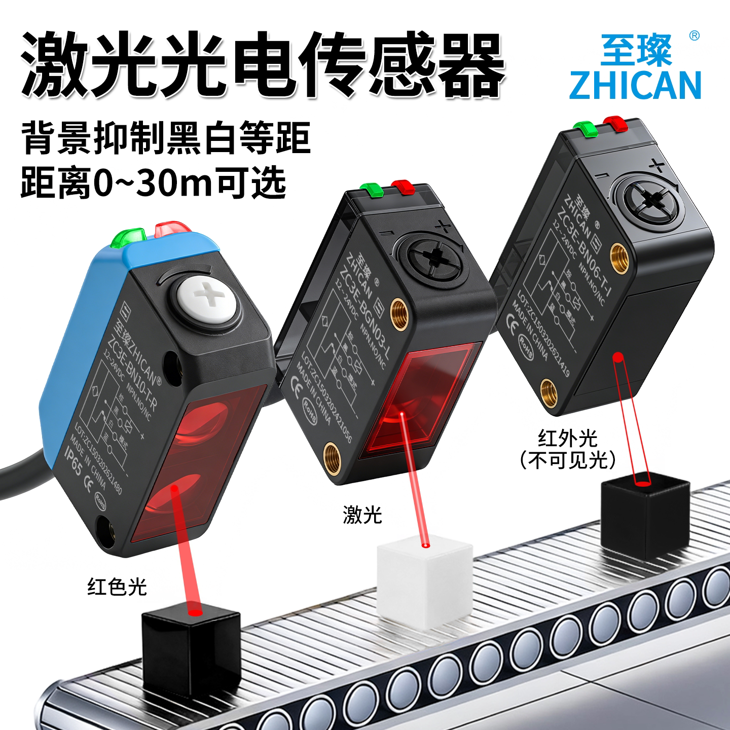 背景抑制方形激光光电开关距离可调漫反射对射红外传感器感应开关