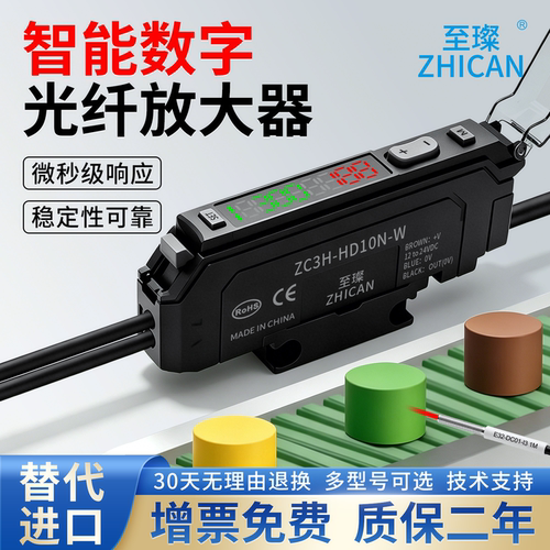 高精度双数显光纤放大器HD11/10漫反射对射M3M4M6光纤探头传感器