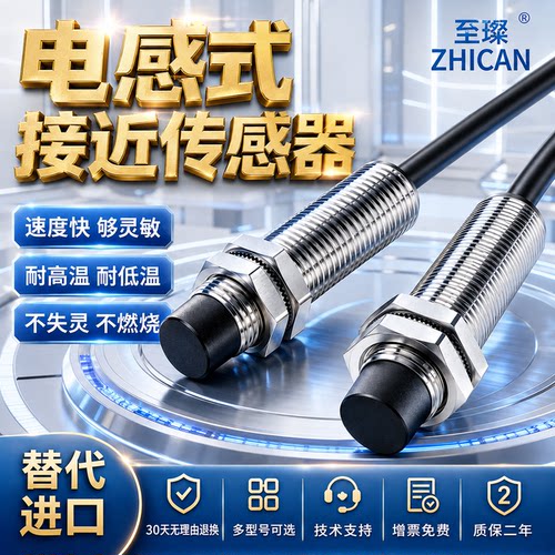 IP67防护、远距离感应、多重防护