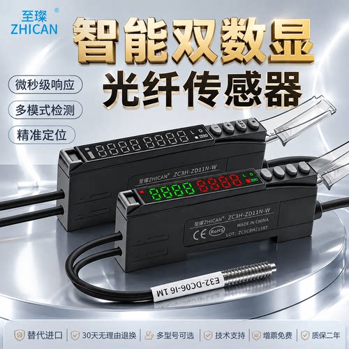 智能双数显光纤放大器ZD11/41漫反射对射光纤传感器光电感应开关