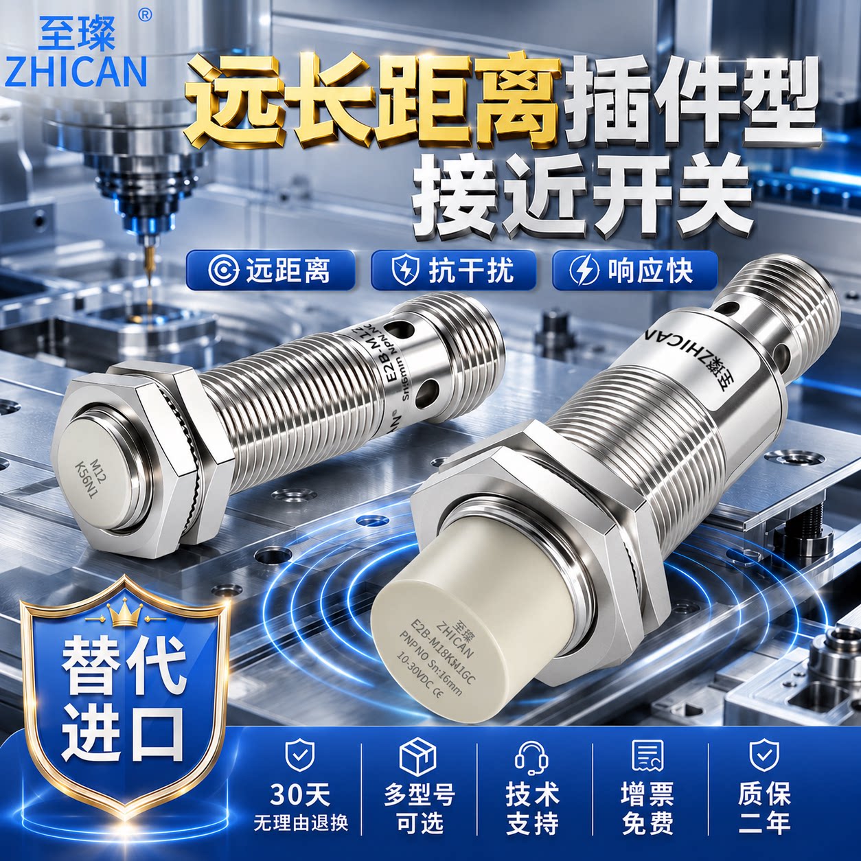 插件式接近开关远距离M8/M12/M18/M30航空插头分离接插件传感器图片