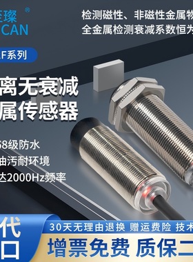 检测铝铜铁金属/接近开关M8M12M18M30三线24V无衰减感应器NPN常开