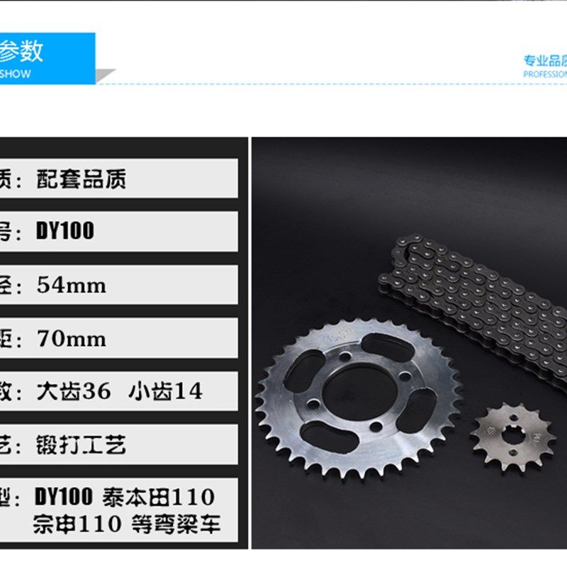 弯梁摩托车大阳DY100 泰本田110套链 链轮 牙盘428H链条 大小链盘
