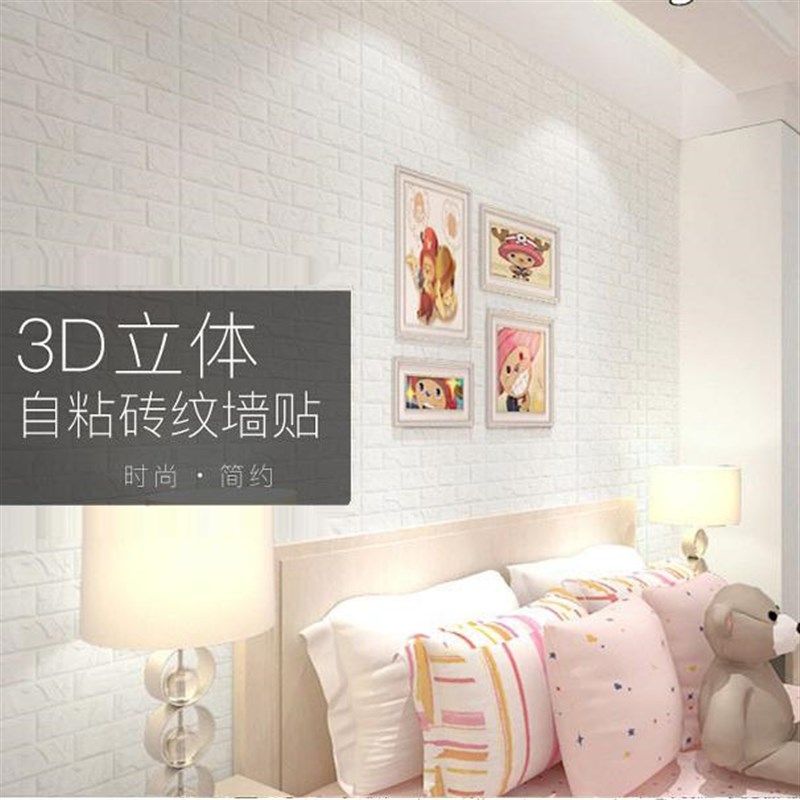 墙纸自粘卧室3D立体网红壁纸自粘卧室电视背景贴纸装饰墙防水防潮