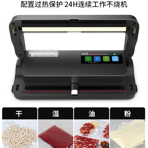 奥德居P290 PW300P400全自动食品小型封包机压缩封口机塑料袋商用