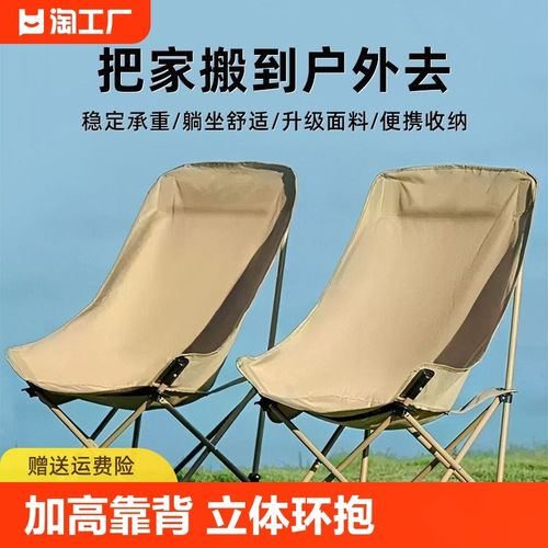户外月亮椅高背躺椅沙滩椅便携折叠椅露营折叠椅子钓鱼凳子收纳