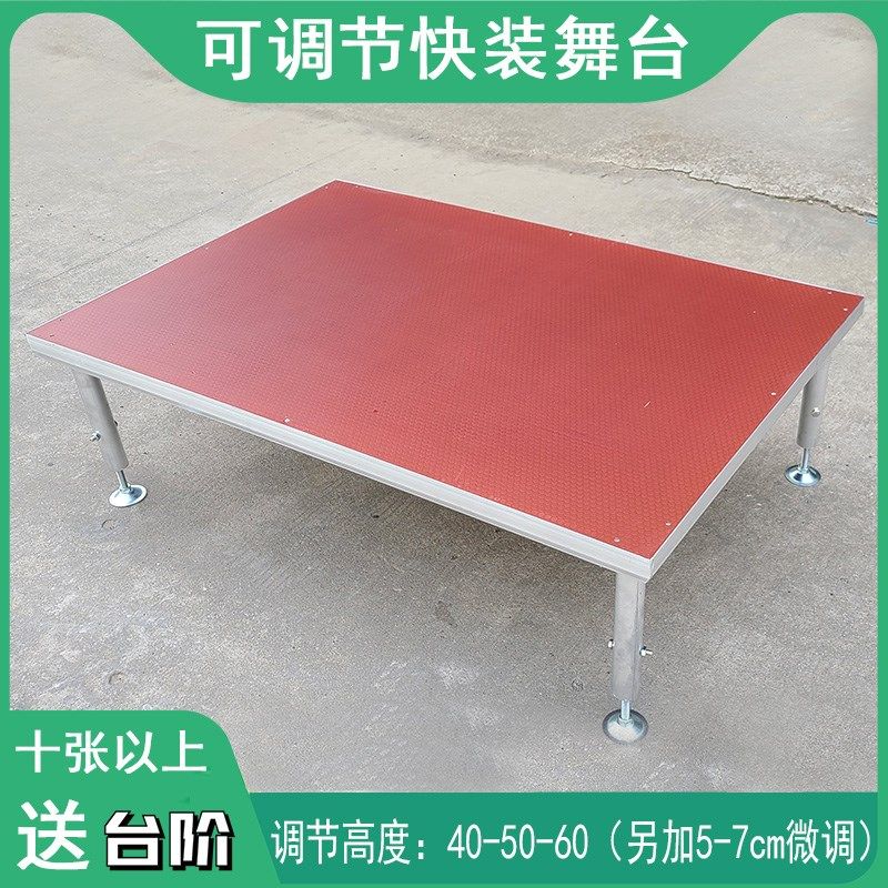 快装舞台婚庆活动舞台t台板 酒店户外演出移动折叠舞台架子