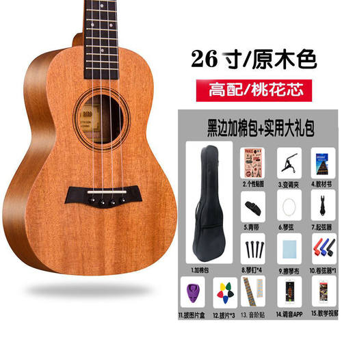 尤克里里初学者23寸练习琴男女学生新手成人入门26小吉他乌克丽丽