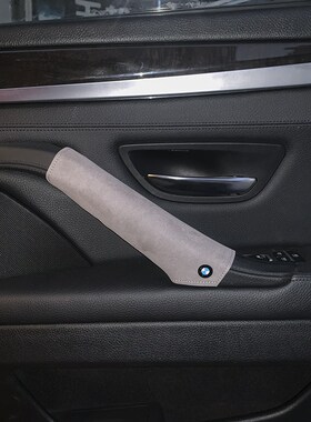 适用宝马五13457系翻毛皮门把手套Xx1x2x3x4x5x6内门扶手内把手套