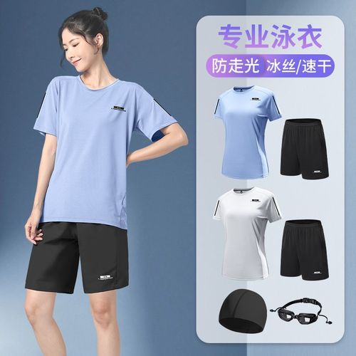 泳衣女士分体保守游泳套装大码宽松上衣微胖遮肉2024新款泳裤