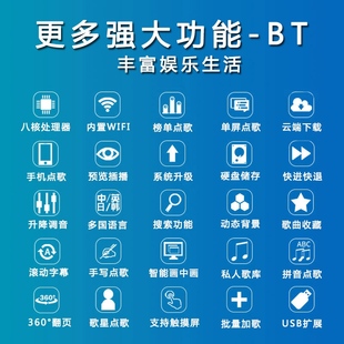 BT佳用点歌机家庭KTV高清触摸屏一体机家用卡拉OK点唱机无线