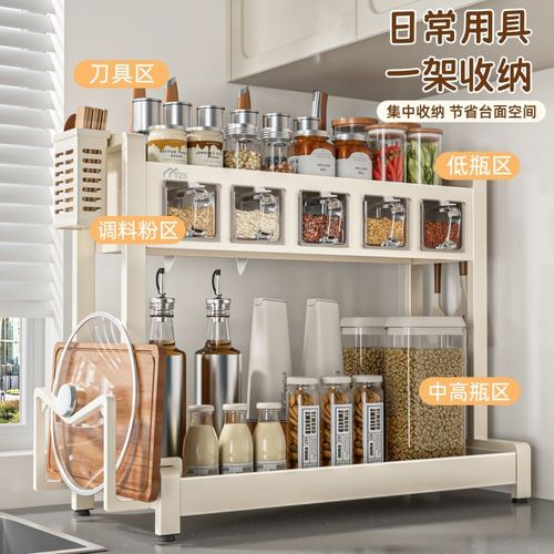 奶白厨房调料置物架盐调味品盒罐多功能刀架家用台面多层收纳架子