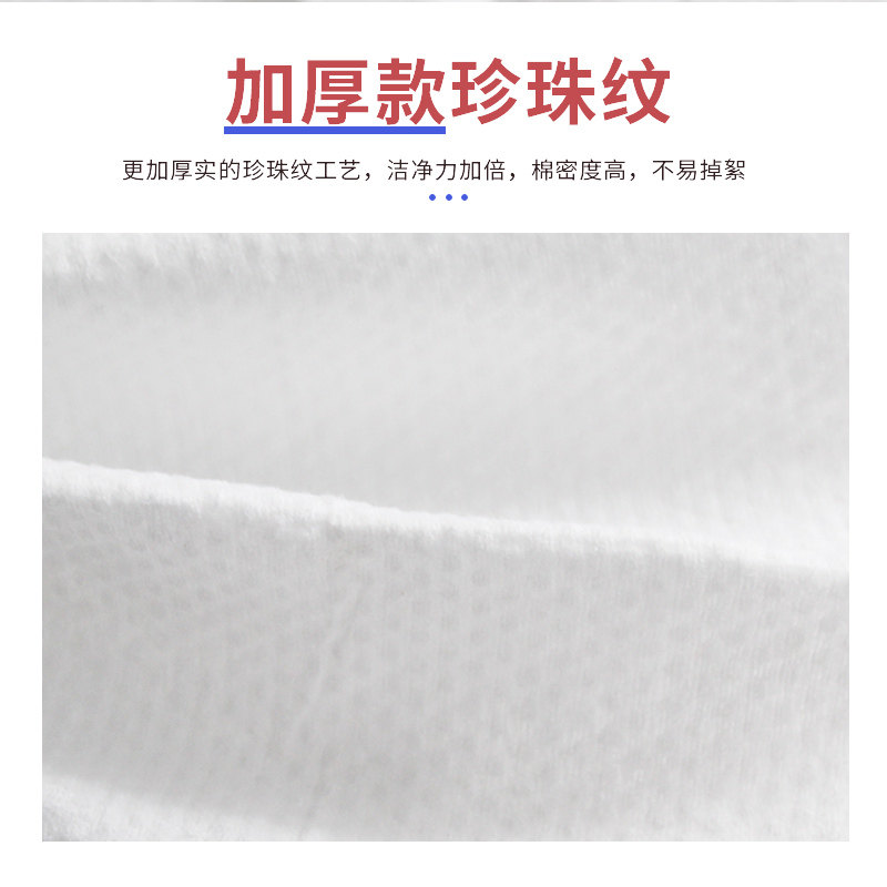 一次性洁面巾洗脸巾独立包装毛巾便携随身柔软吸水植物纤维珍珠纹