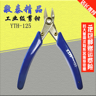 水口钳钢丝钳 YTH 电子剪钳 308斜嘴钳 平口钳多功能斜口钳 128