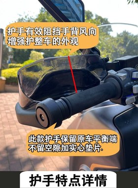 适用天鹰TX150 改装手把挡风护手罩防风护手罩遮挡风玻璃雨床包