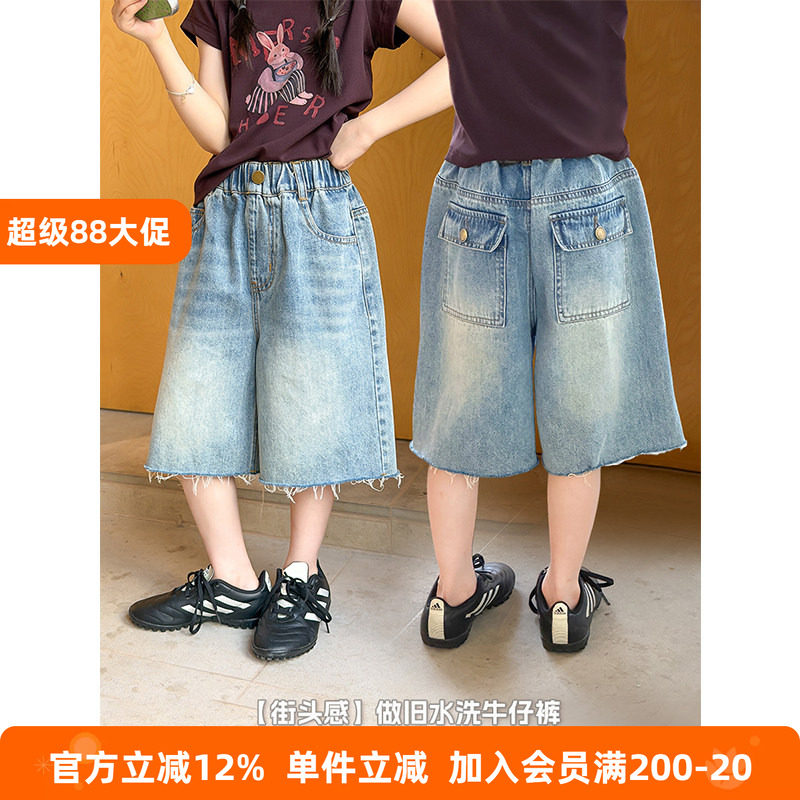 BEIFU贝芙 女童夏季街头感做旧毛边水洗牛仔裤儿童时髦阔腿七分裤