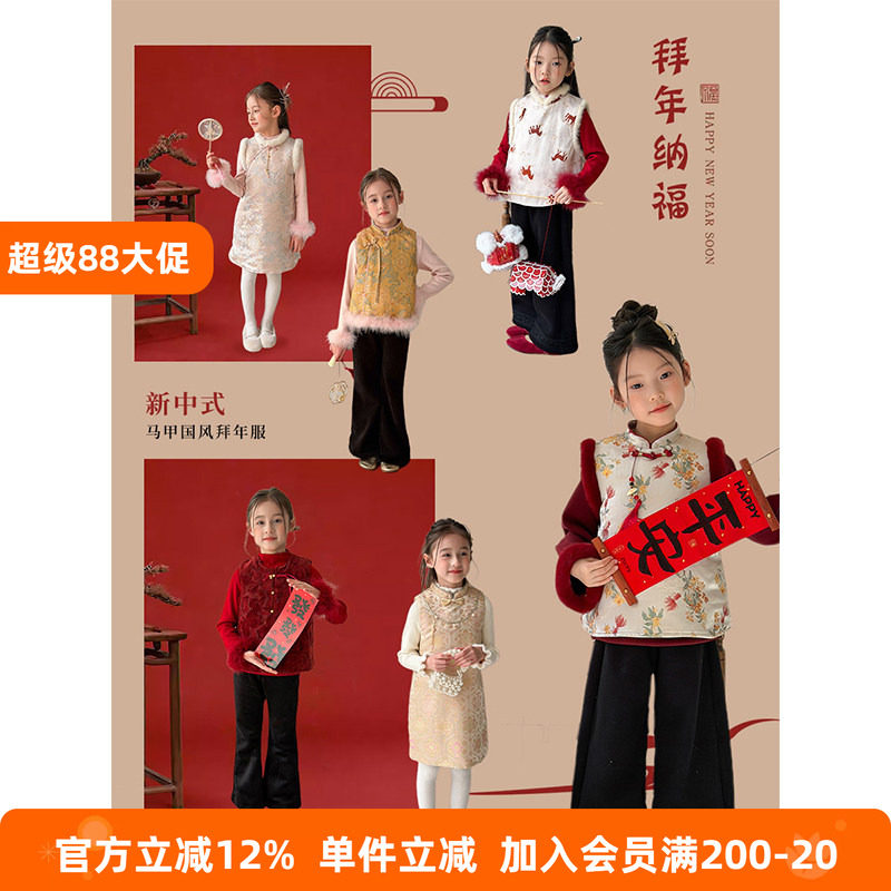 BEIFU贝芙 儿童新中式盘口拜年服马甲女童唐装旗袍裙宝宝保暖棉服