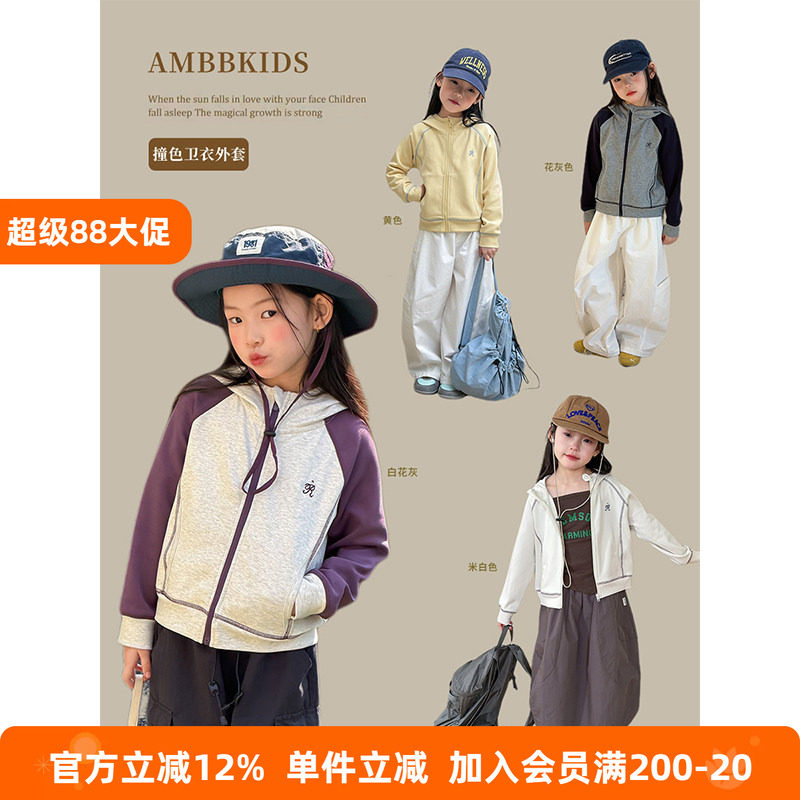 BEIFU贝芙 女童纯棉连帽卫衣儿童秋装短款撞色外套明线百搭上衣潮