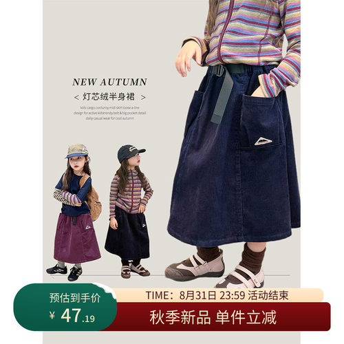 女童秋装高品质灯芯绒口袋纯棉半身长裙