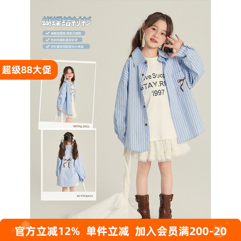 BEIFU贝芙 女童秋装洋气蝴蝶结衬衫儿童休闲百搭撞色条纹外套衬衣