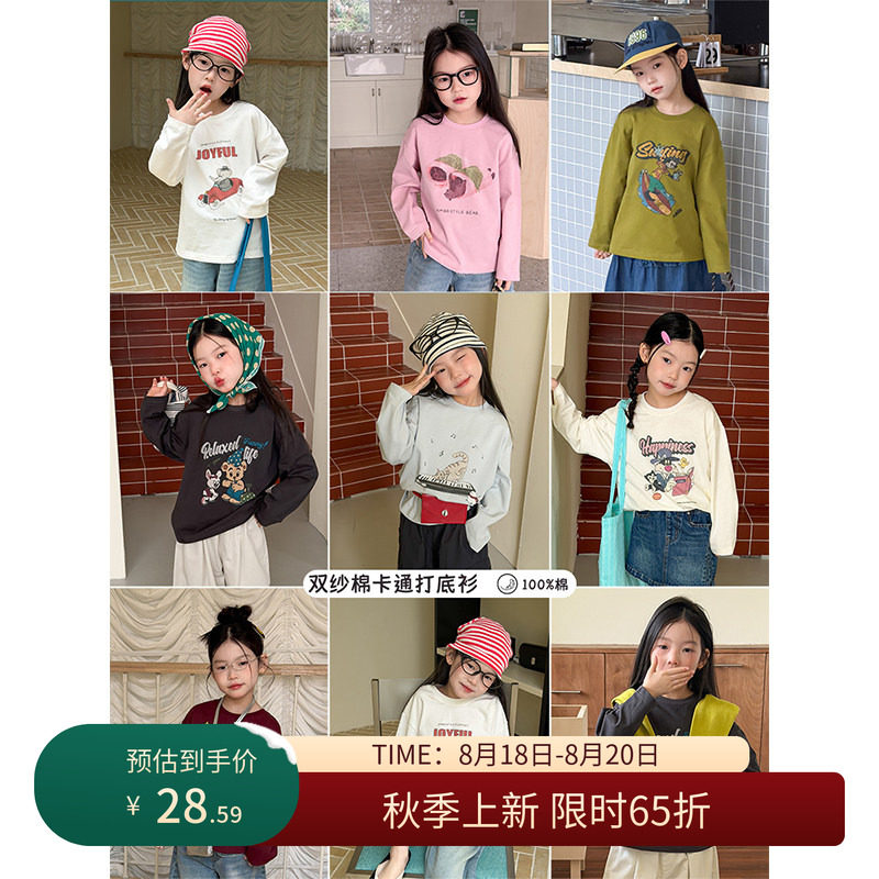 【8/18秋上新 65折】儿童秋季纯棉卡通T恤女童百搭休闲打底衫上衣