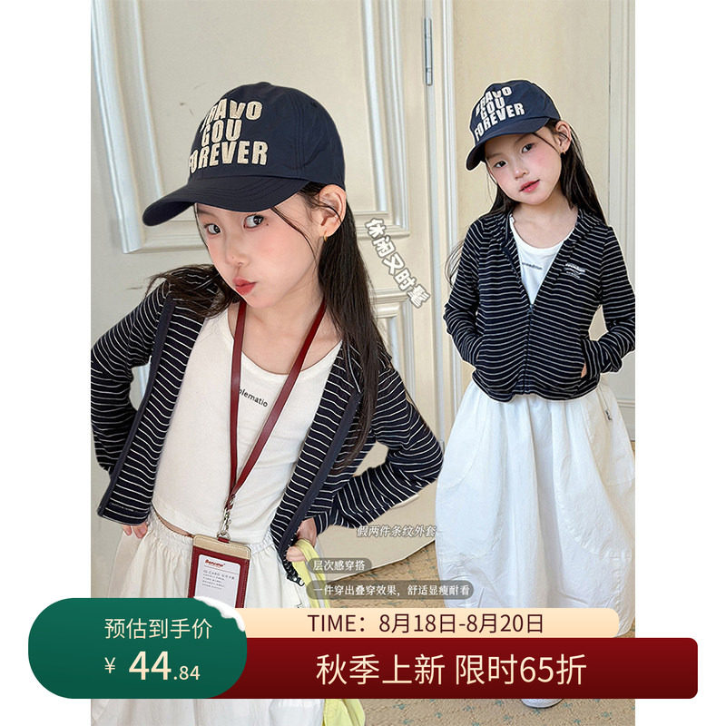 【8/18秋上新 限时65折】儿童秋装条纹层次感假两件卫衣女童外套