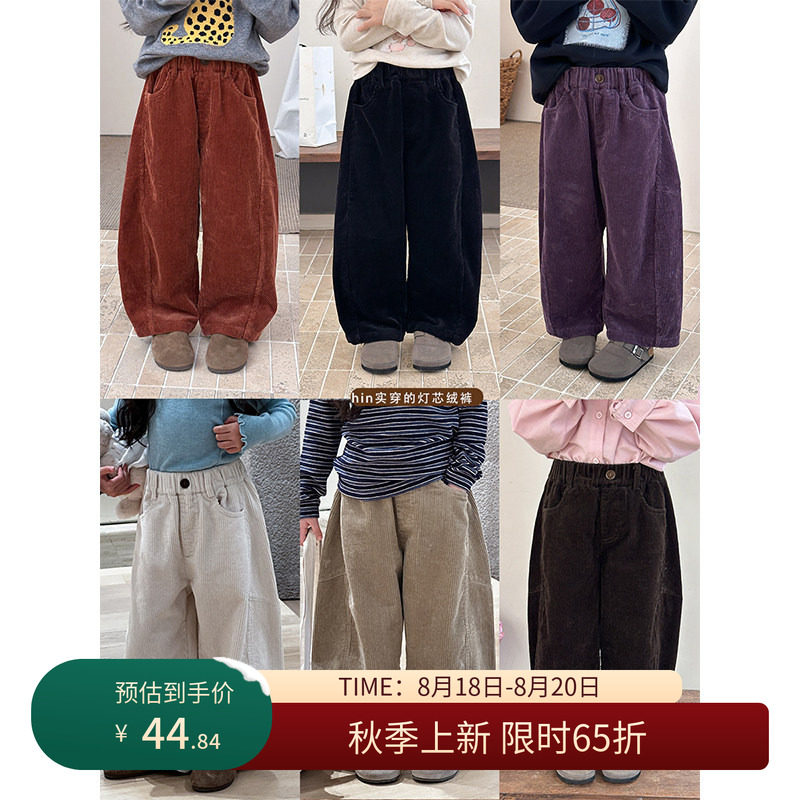 【8/18秋上新 限时65折】女童秋装灯芯绒休闲裤儿童拼接直筒裤