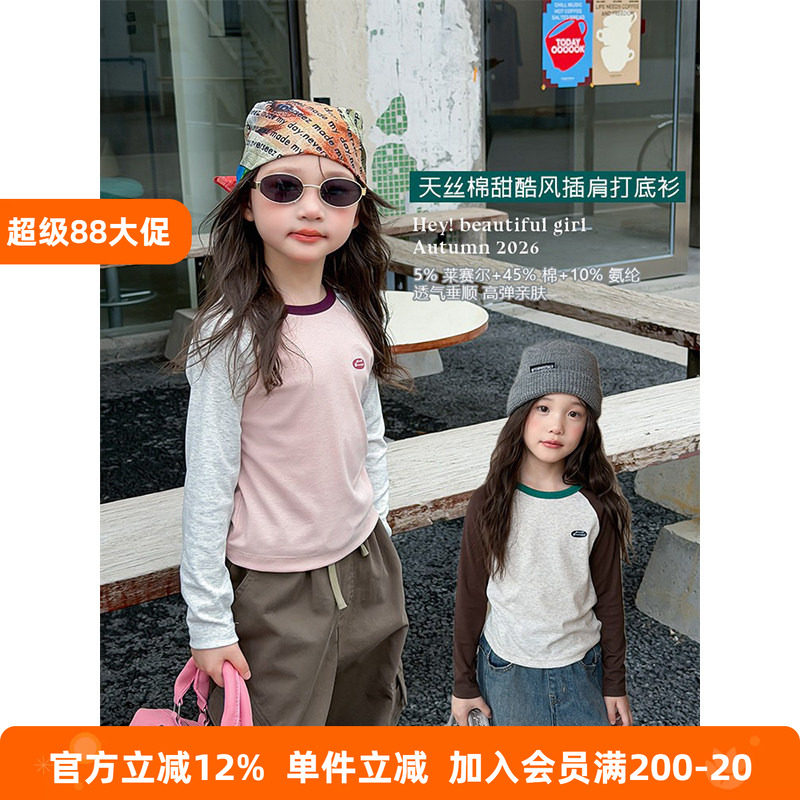 BEIFU贝芙 女童莱赛尔撞色插肩袖打底衫儿童长袖T恤内搭秋装上衣