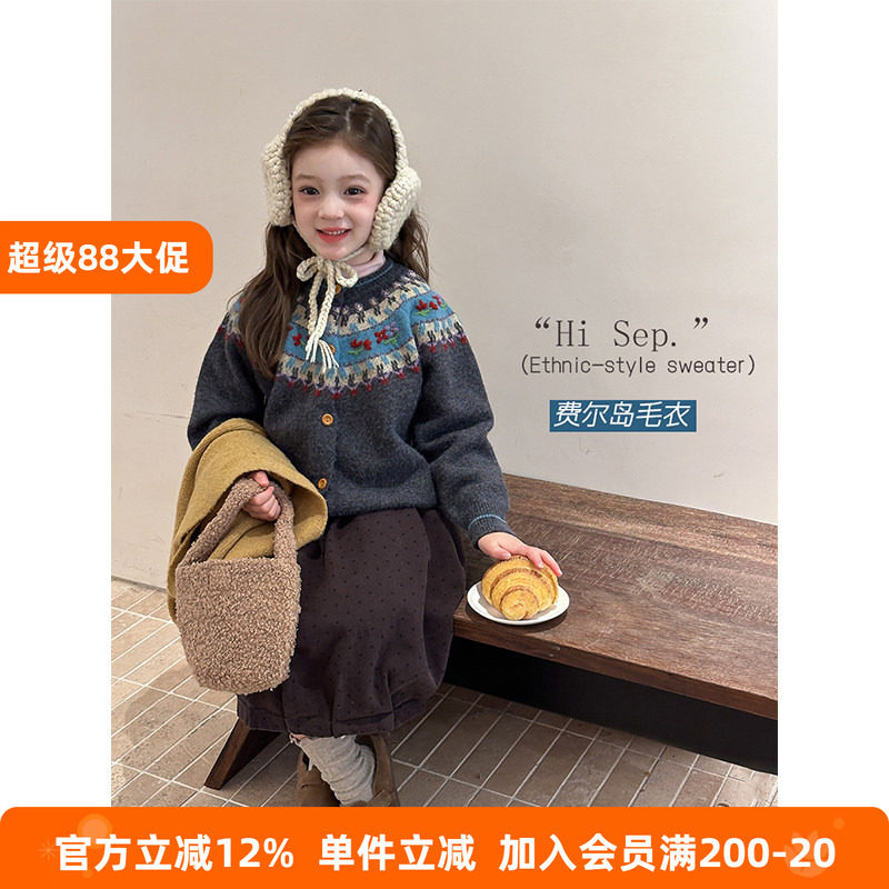 BEIFU贝芙 女童秋装复古浪漫费尔岛风氛围感针织开衫儿童毛衣外套