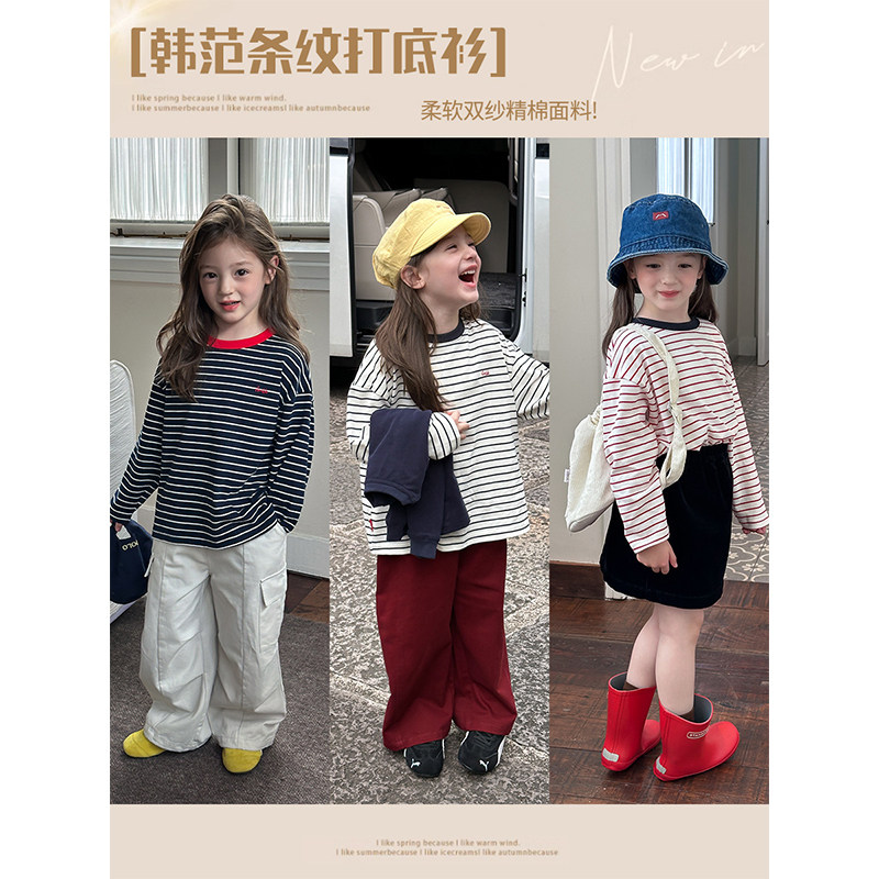 BEIFU贝芙 女童秋装条纹休闲长袖打底衫儿童柔软吸汗百搭T恤上衣