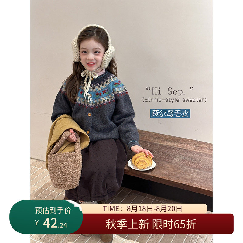 【8/18秋上新 限时65折】女童秋季费尔岛毛衣儿童针织开衫外套
