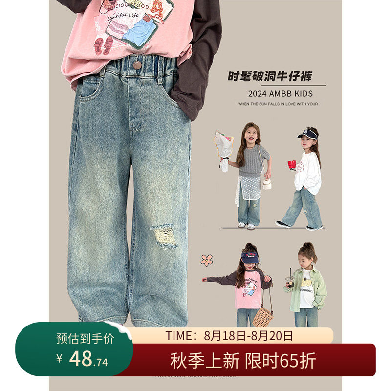 【8/18秋上新 限时65折】儿童秋款个性百搭休闲直筒破洞牛仔裤