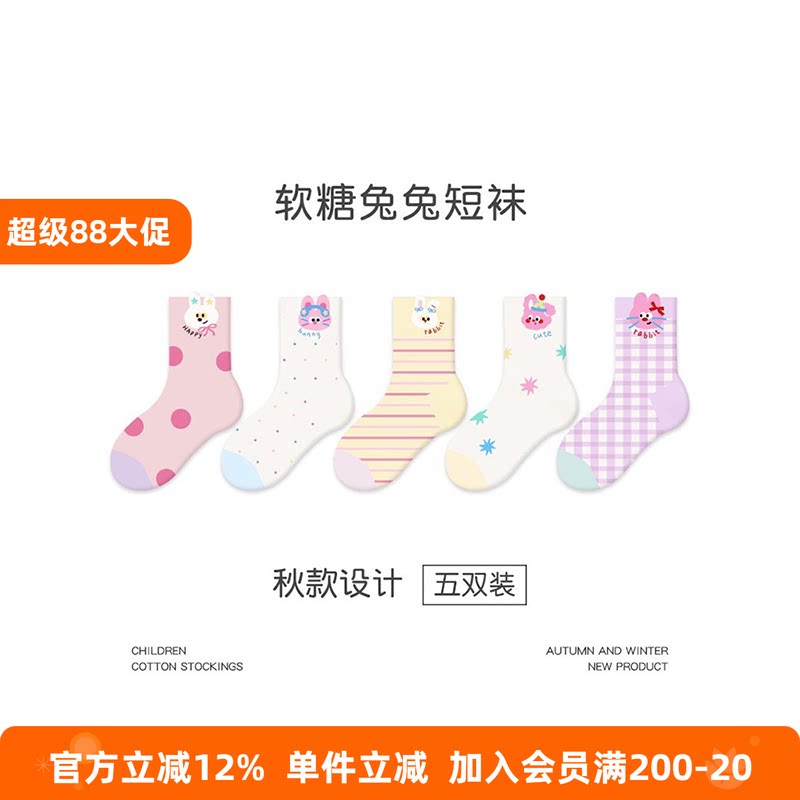 BEIFU贝芙 儿童韩系卡通5双装短袜男女童软糯舒适棉袜可爱袜子秋