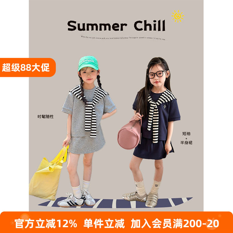 BEIFU贝芙 女童夏季纯棉短袖套装中大儿童T恤上衣+半身裤裙两件套