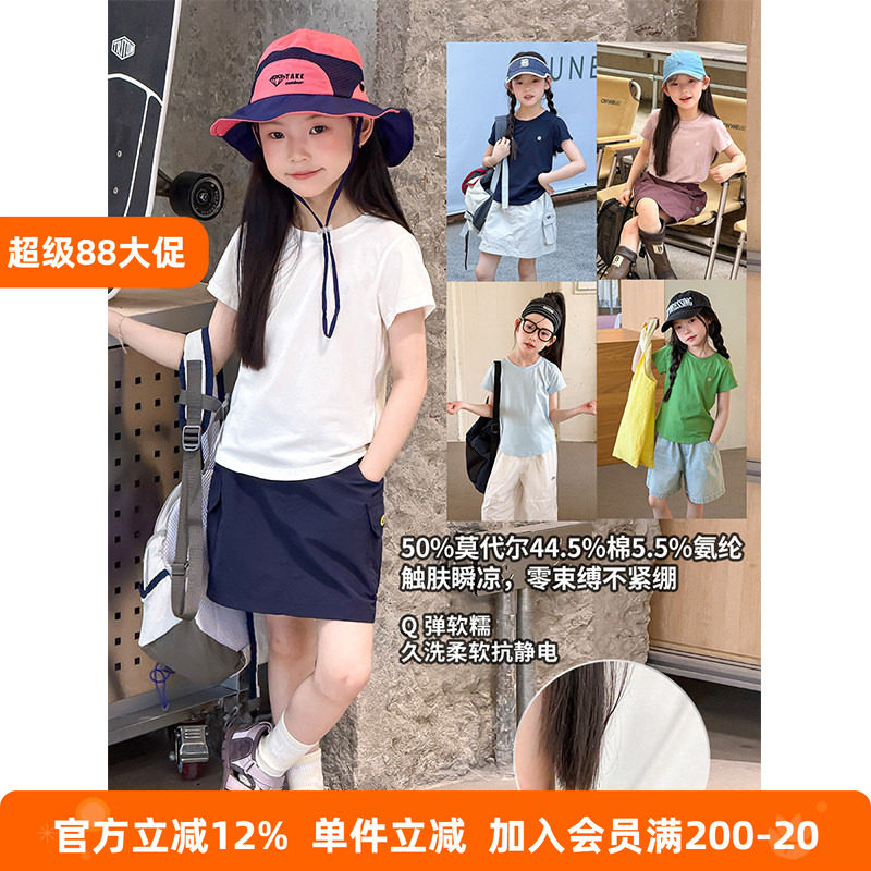 BEIFU贝芙 女童夏季莫代尔凉感正肩短袖T恤儿童柔软半袖圆领上衣